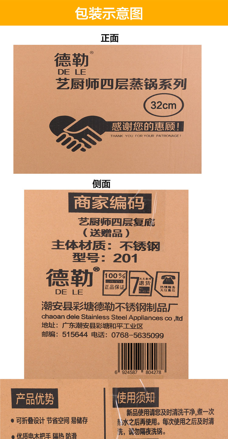 德勒 32cm蒸锅不锈钢四层复底加厚蒸笼 煤气炉电磁炉通用锅具 32CM