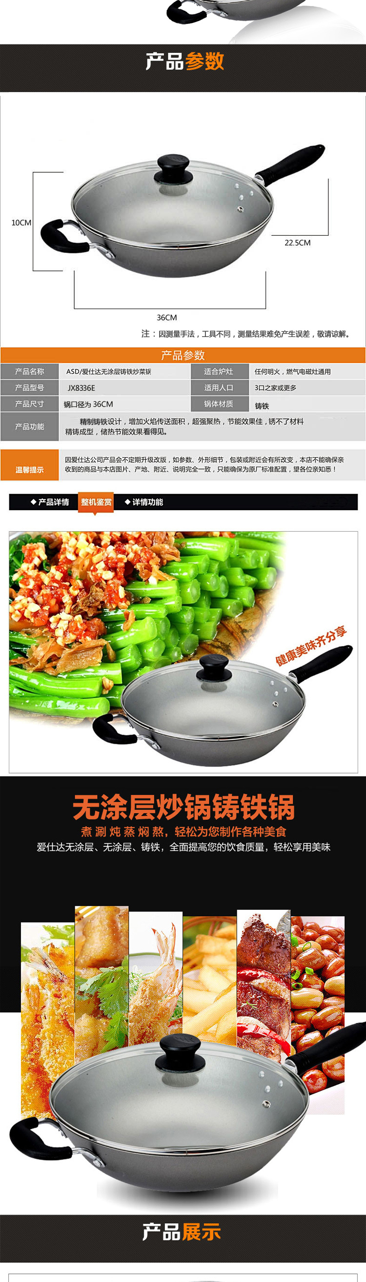 
                                        
                                        爱仕达炒锅ASD 36CM生铁铸铁炒锅炒菜锅大炒锅JX8336E 燃气厨具煎炒锅 大炒锅                