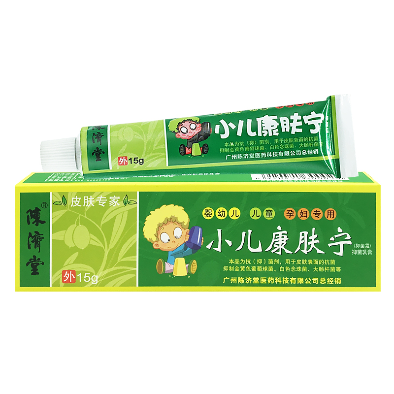 陈济堂康肤宁抑菌乳膏抑菌霜小儿康肤宁发24支