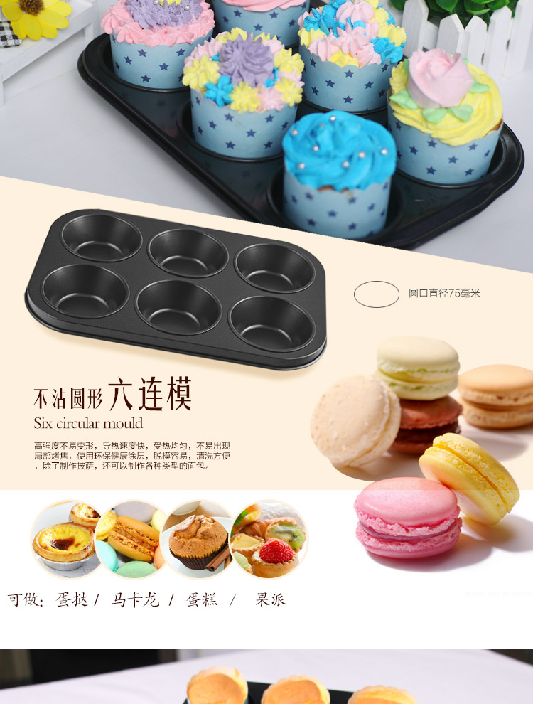 
                                        
                                        杰凯诺 Jekero DIY必备烘焙工具套装 不粘披萨盘/长方形吐司/6寸、8寸蛋糕/6连杯蛋挞模具烘培套装                