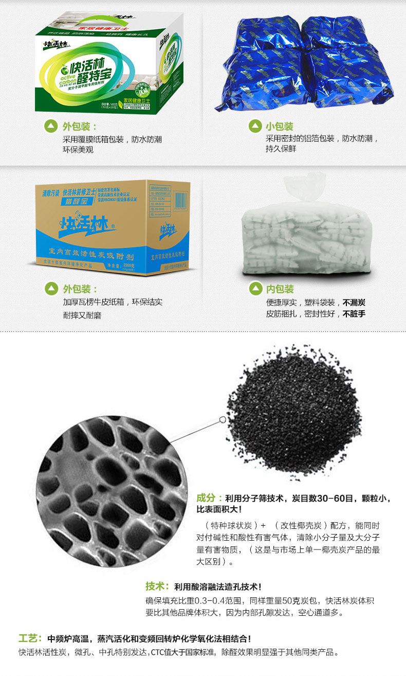快活林活性炭净化除味除甲醛别墅写字楼用八件套5900克