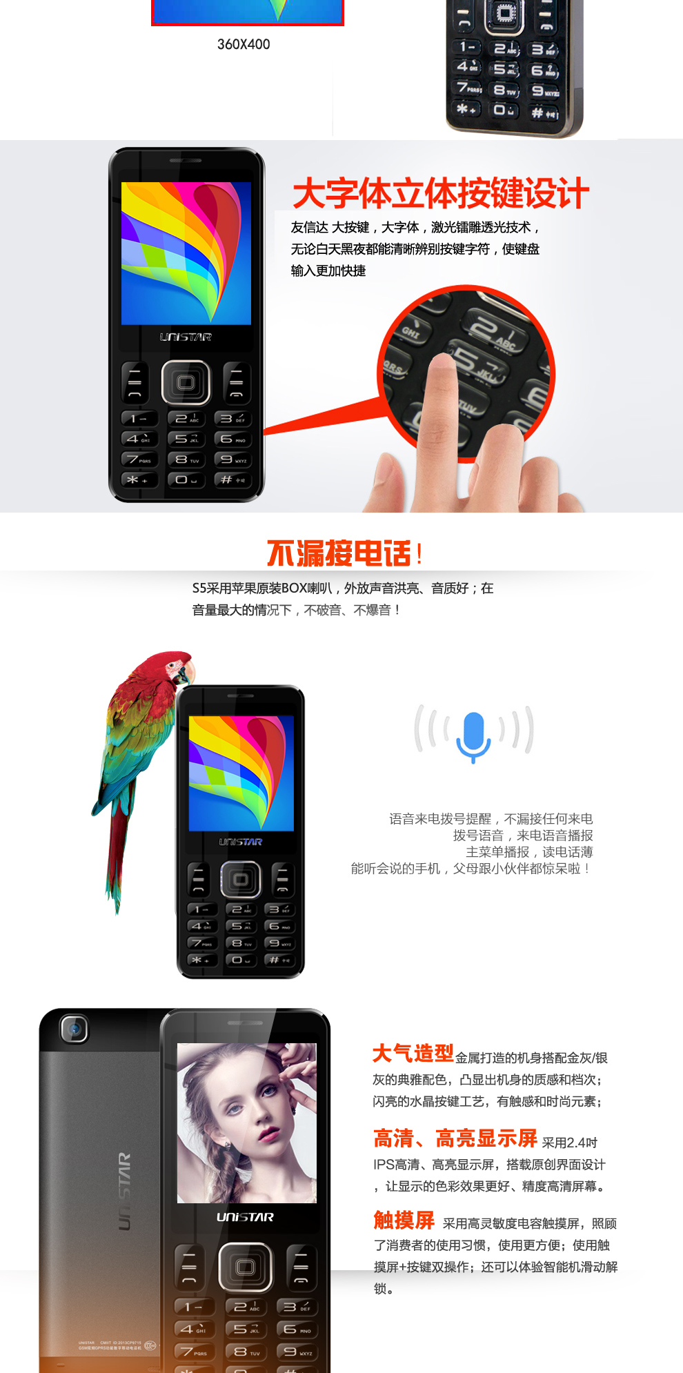 友信达S5  移动/联通2G 老人学生手机 黑色