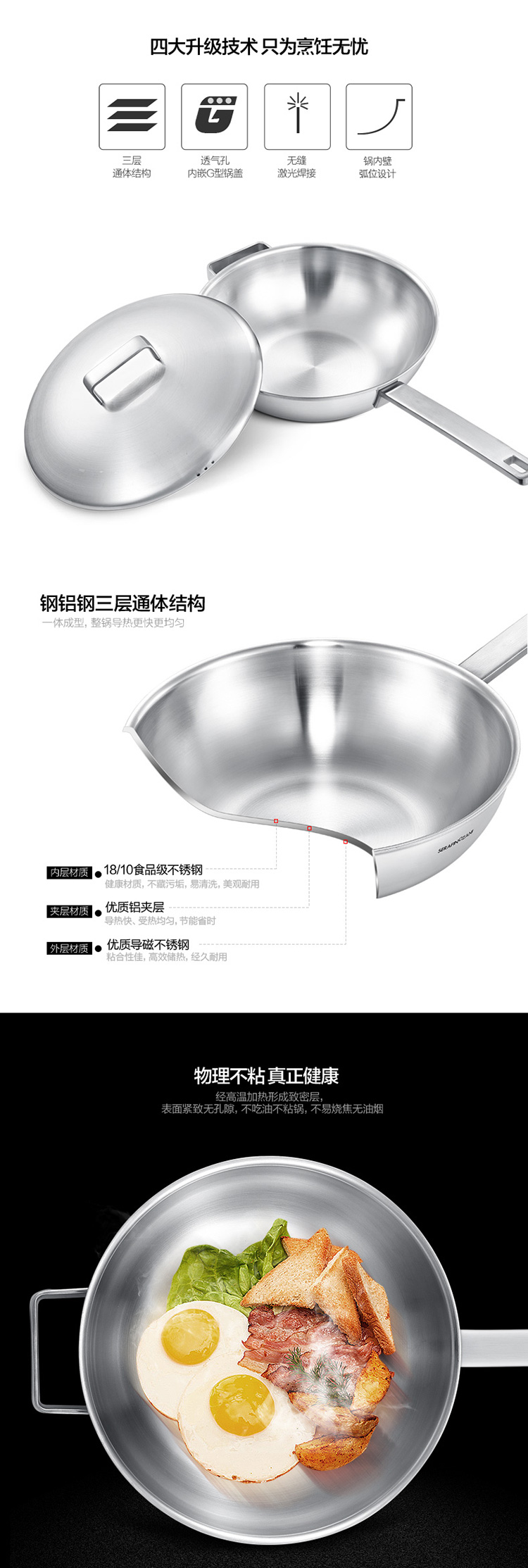 
                                                            意大利尚尼米兰II 18/10不锈钢不粘炒锅 三层钢无油烟锅具 燃气灶电磁炉通用 带盖 30cm                