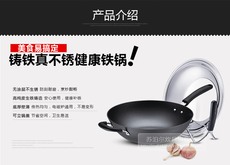 苏泊尔（supor）32cm铸铁真不锈健康铁锅EC32LF09炒锅