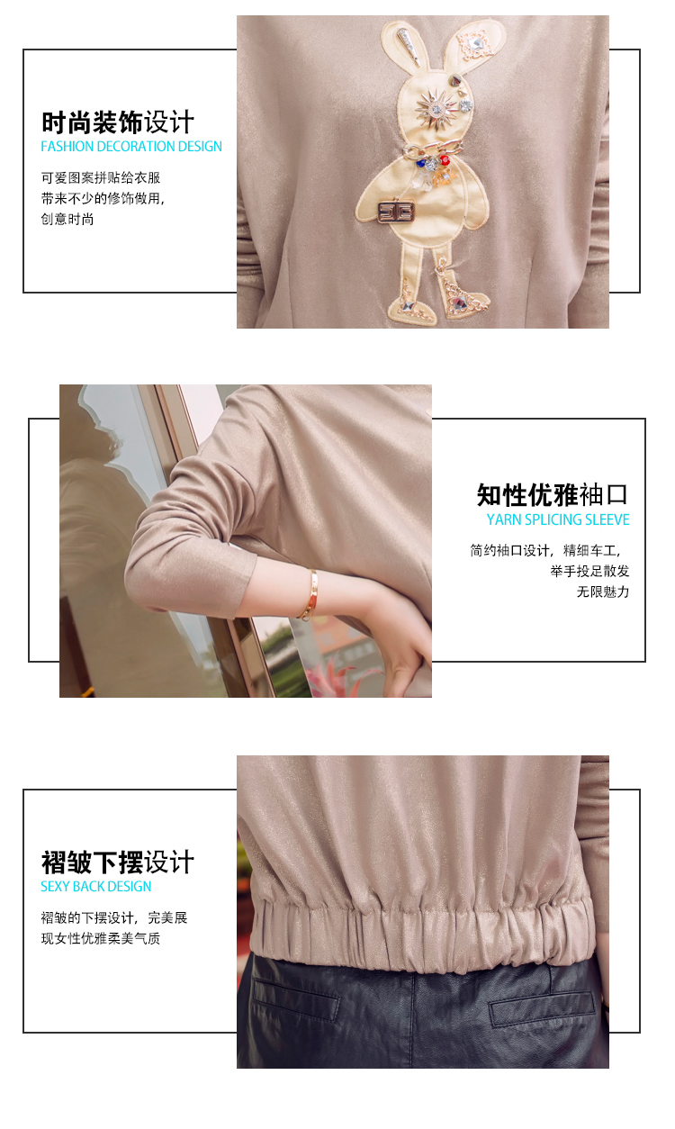 哒哇依 女装新款韩版修身图案圆领仿皮绒长袖t恤女 图片色 M