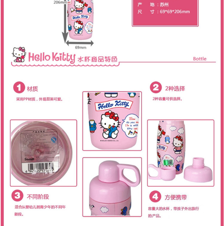 乐扣乐扣 Hello Kitty 儿童指环杯 HAP746-MKT 粉色 450ml