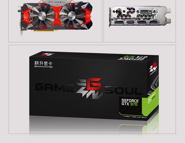 耕升(gainward ) gtx970-4gd5 g魂/1355mhz /1203mhz/7010mhz/256bit