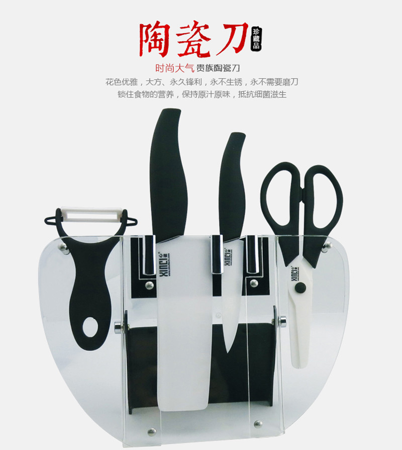 XINCI心瓷 锆制品厨房陶瓷刀5件套装 XC-P01B  菜刀水果刀切片刀切肉刀 刀具套装