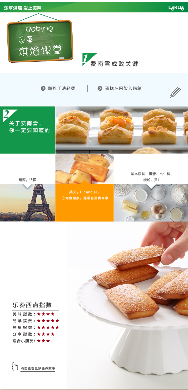 
                                        烘焙工具 LEKUE/乐葵 费南雪9连蛋糕模 铂金硅胶模具烤箱家用                