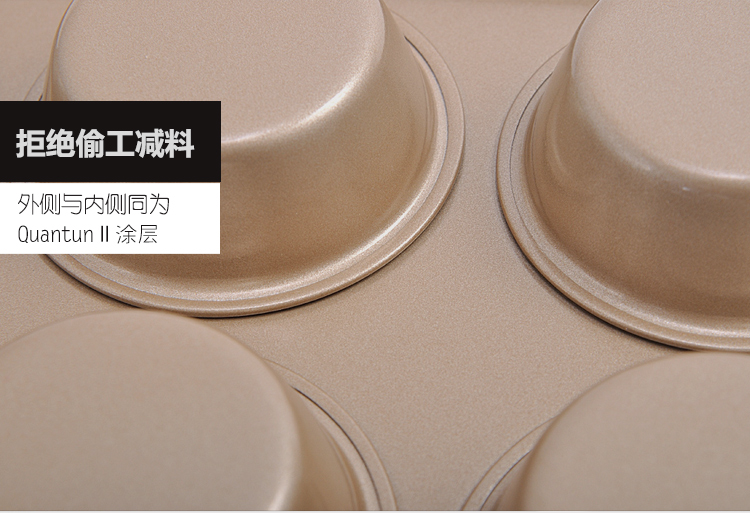 
                                        烘焙工具 爱享佳金色不沾烤盘12连马芬布丁圆形蛋糕模具烤箱烤盘磨具英国品牌380005                