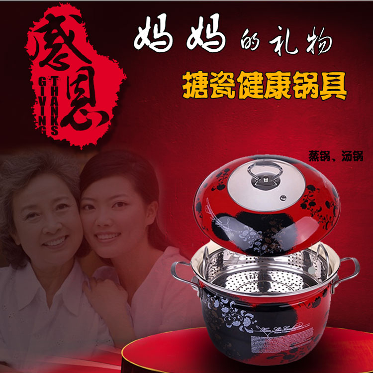 韩厨世家 26CM加厚珐琅搪瓷蒸锅汤锅时尚贴花煲汤锅炖锅煲粥锅节能不粘耐高温 红色