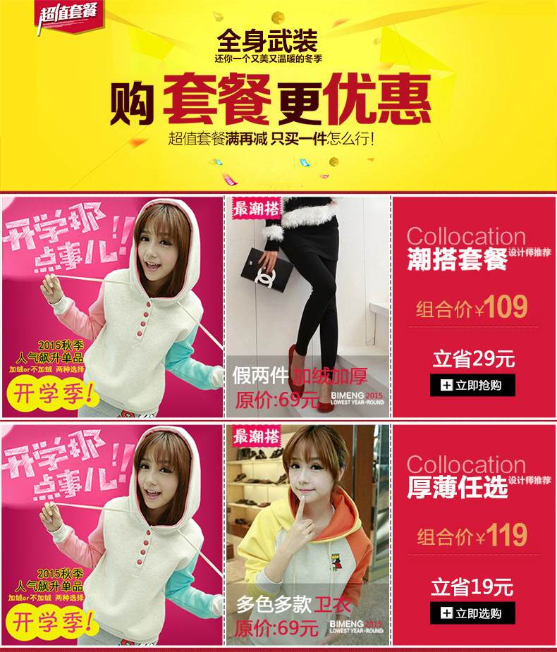 艾高儿2015春秋女装新款加厚加绒连帽套头卫衣 女秋冬外套少女学生装韩版潮 粉加蓝四粒扣厚款 M