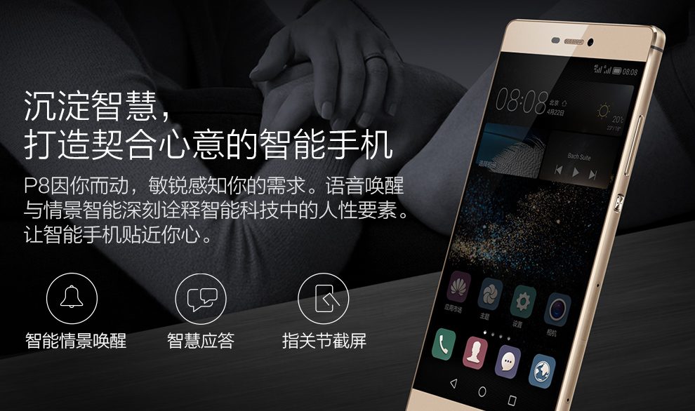 华为 p8高配版 双卡双待手机 64G ROM 流光金   移动/联通双4G  标配版