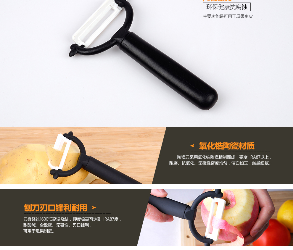 
                                        宏宝厨房陶瓷切菜刀削皮器3件套 HLK053-03                