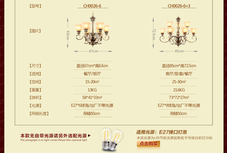 华艺灯饰 欧式吊灯 客厅餐厅卧室书房简约铁艺灯具 艾克诗顿 CH0026 8头