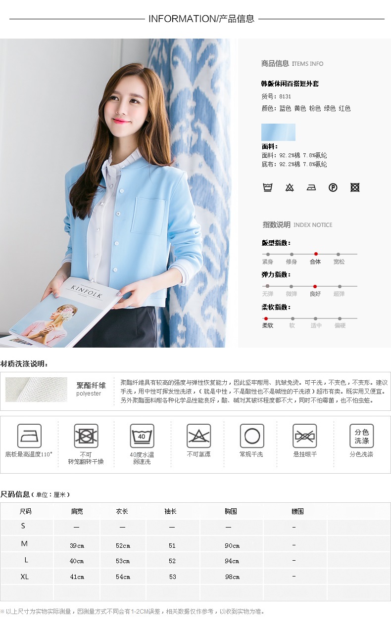 短外套女2015秋装新款韩版显瘦长袖休闲上衣棒球服小外套卫衣女 绿色 170/92A