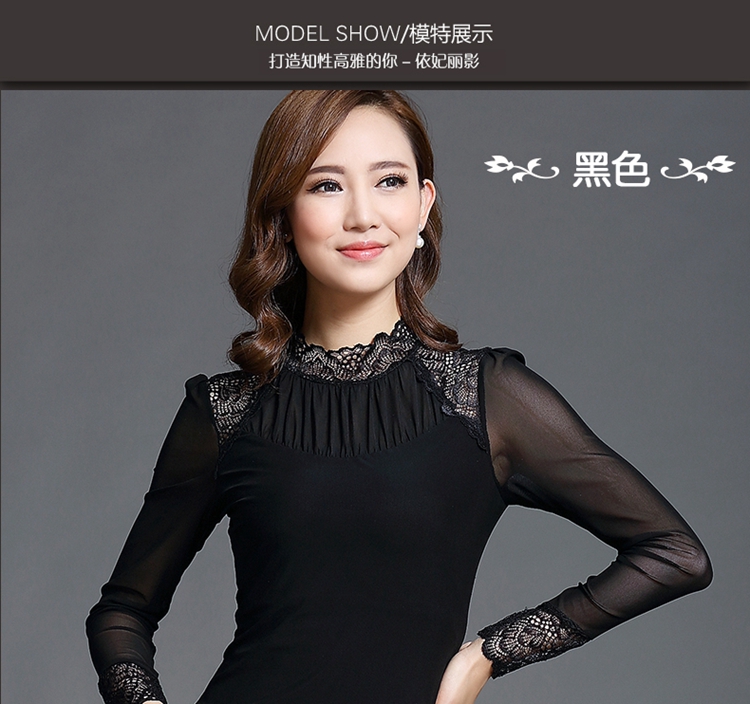 九月服饰店*2015新款春装长袖修身立领小衫 大码宽松T恤蕾丝打底衫女 黑色 3XL