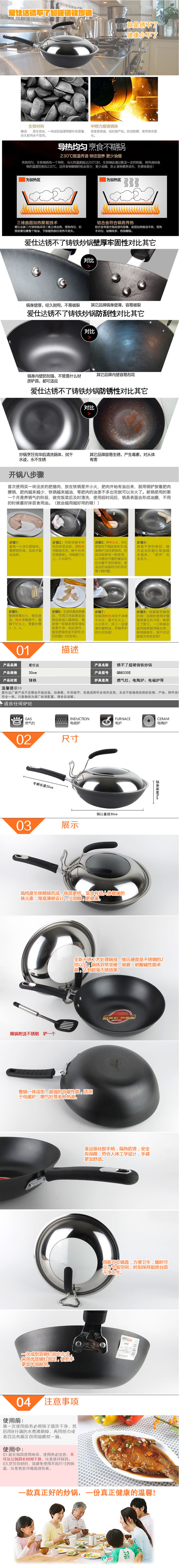 
                                        
                                                                                【商超同款】爱仕达炒锅 铁锅铸铁家用炒菜锅/新三代锈不了炒煎锅30cm电磁炉燃气通用 QB8330E                