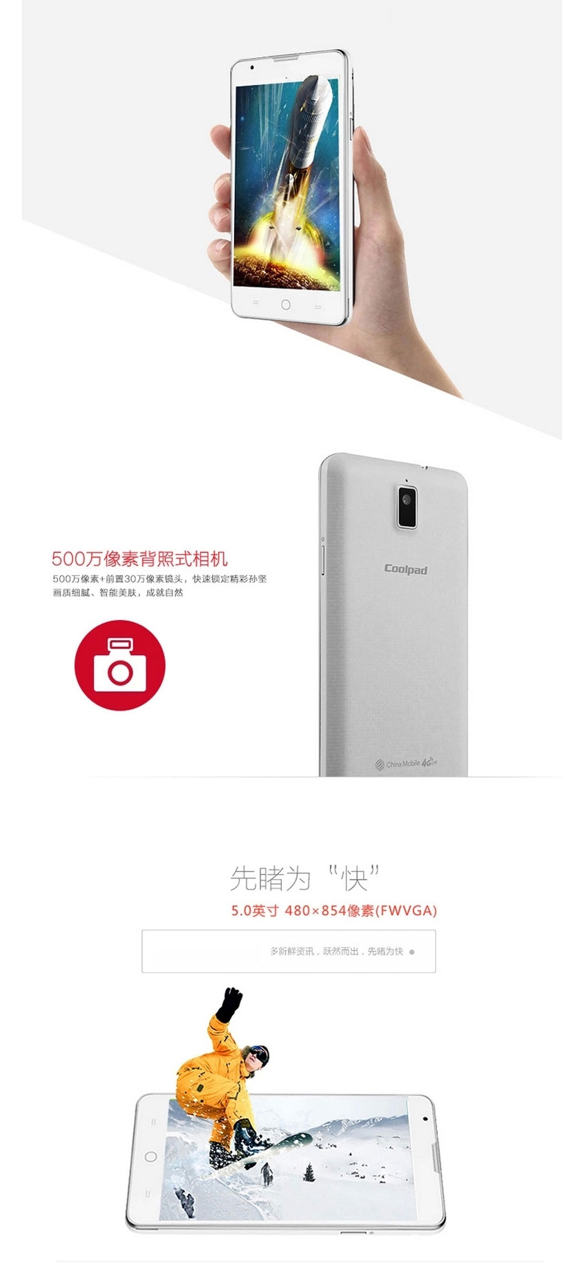 酷派(Coolpad) 8713 移动4G智能手机 极地白