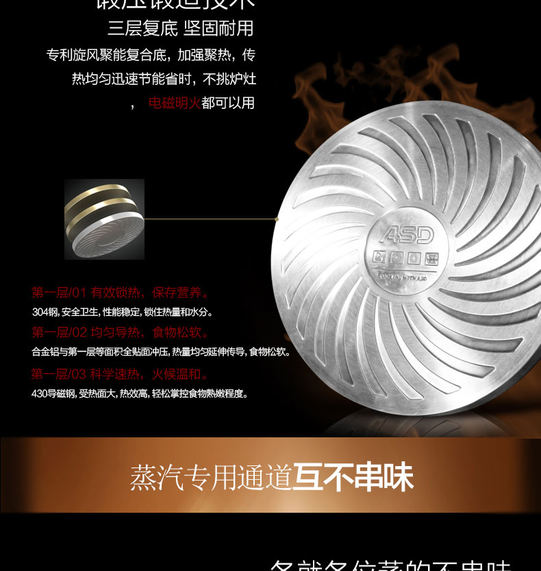 
                                                            爱仕达（ASD）蒸锅304不锈钢不串味三层复底炖锅焖锅 电磁炉燃气通用 28cm                