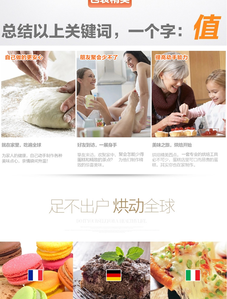 
                                        
                                        杰凯诺 Jekero DIY必备烘焙工具套装 不粘披萨盘/长方形吐司/6寸、8寸蛋糕/6连杯蛋挞模具烘培套装                
