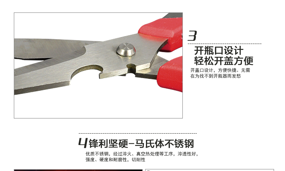 欧圣美 护手强力家用厨房剪刀 鸡骨剪刀多功能