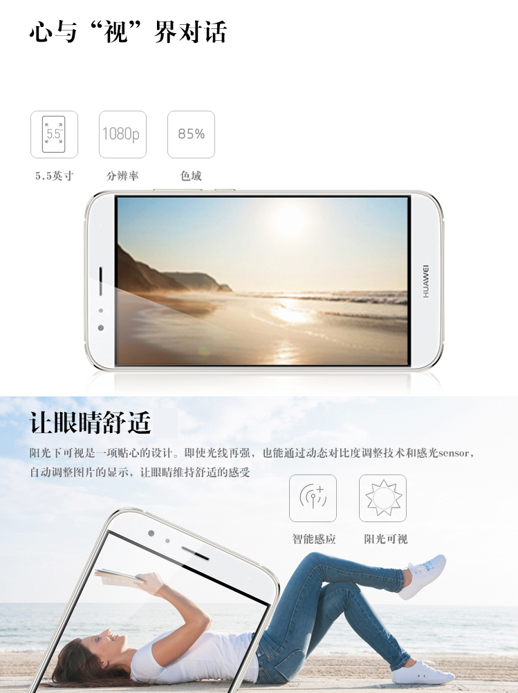 华为 HUAWEI G7 Plus 双卡双待手机 香槟银 移动联通双4G
