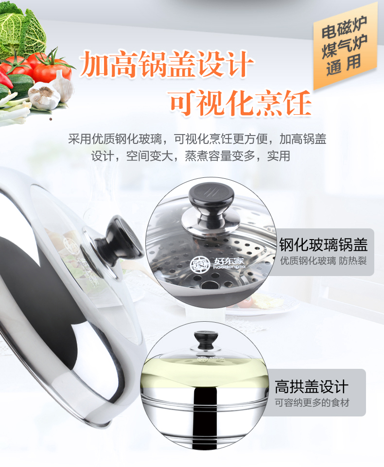 
                                        好东家（haodongjia） 蒸锅二层火锅不锈钢蒸笼28cm锅具复底电磁炉通用                