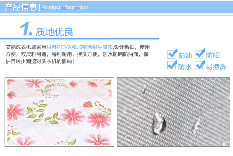 
                                        艾能洗衣机罩套防水防晒防尘罩海尔松下波轮 全自动洗衣机罩 夹棉印花开口向上图案随机55*58*87cm                