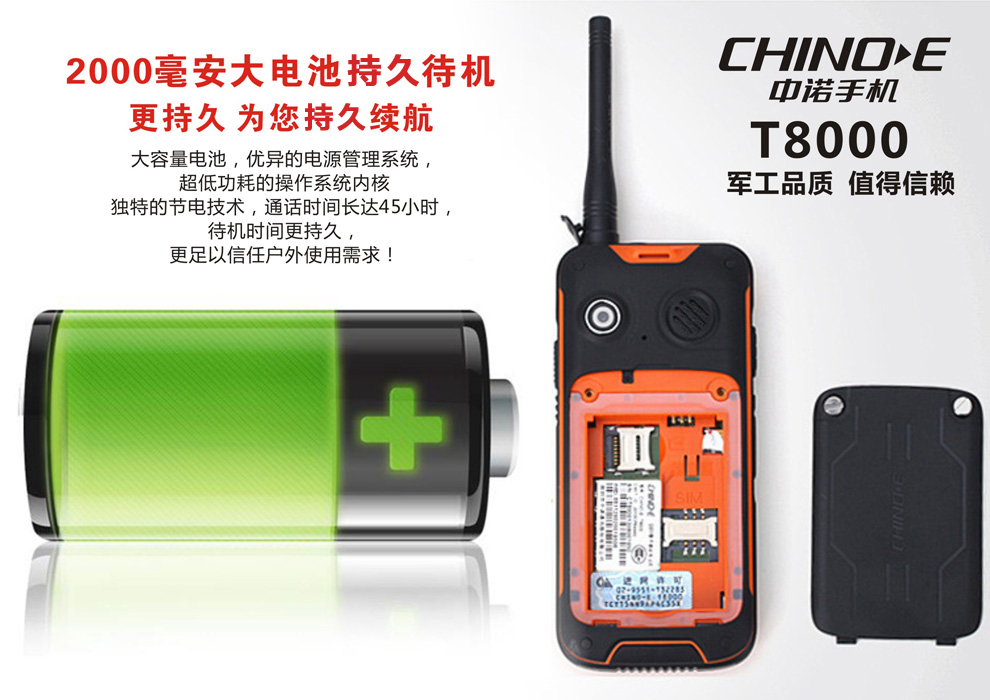 中诺 T8000 移动/联通2G三防老人对讲手机 军绿色