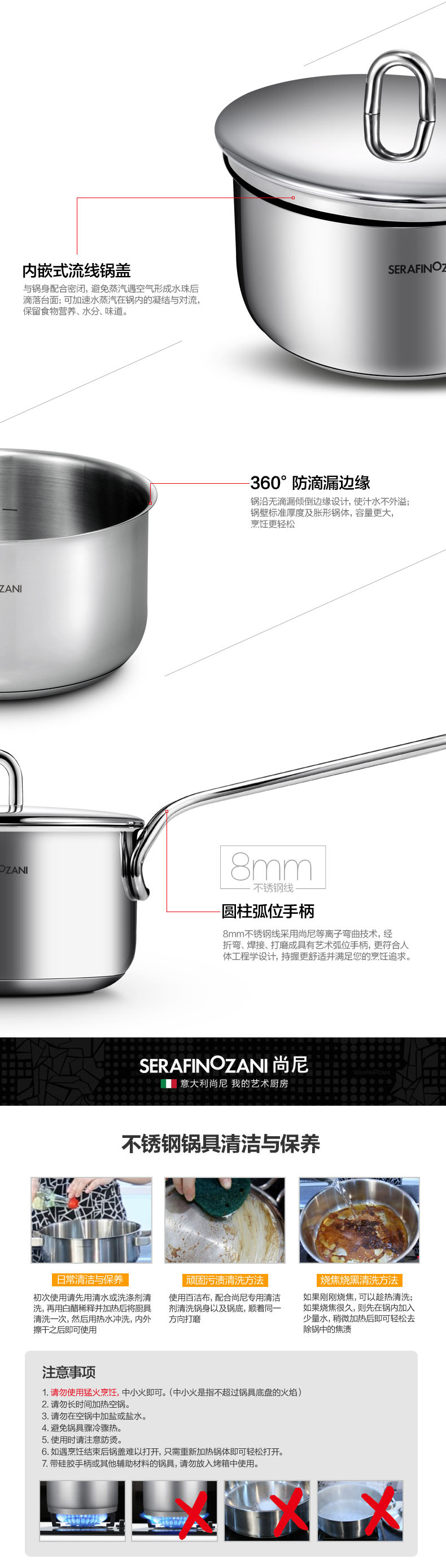 
                                        尚尼菲络系列18/10食品级不锈钢复底不粘奶锅煮面锅 电磁炉通用锅具                