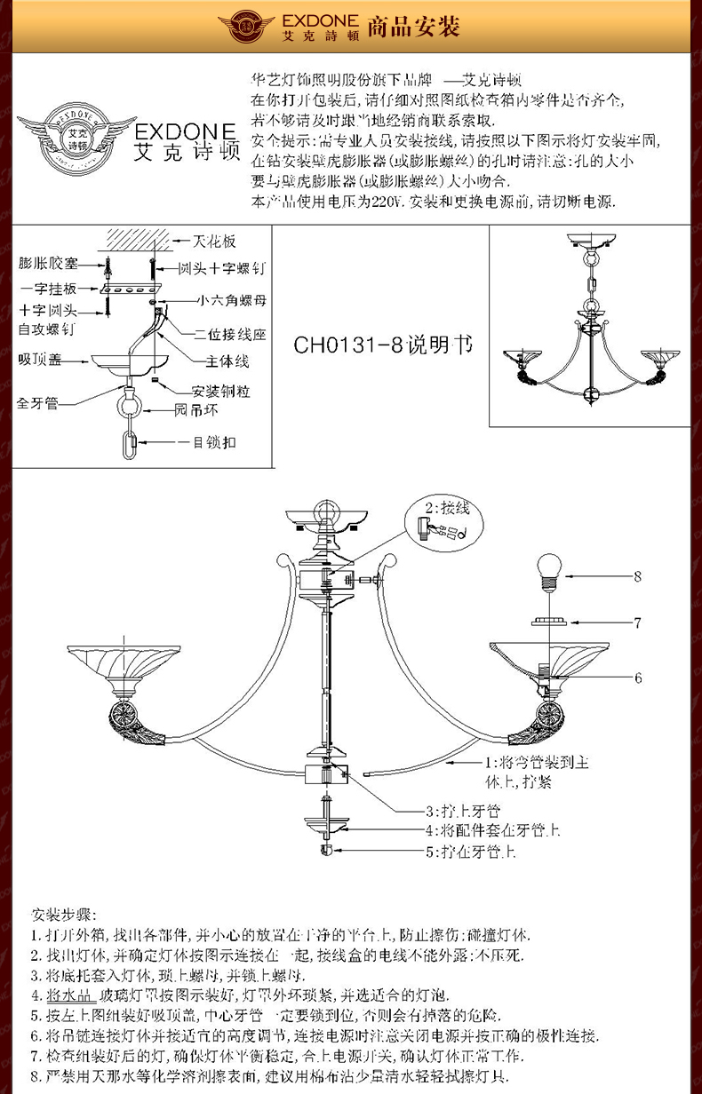 
                                        华艺灯饰 欧式吊灯 客厅餐厅卧室书房简约灯具 艾克诗顿 CH0131                