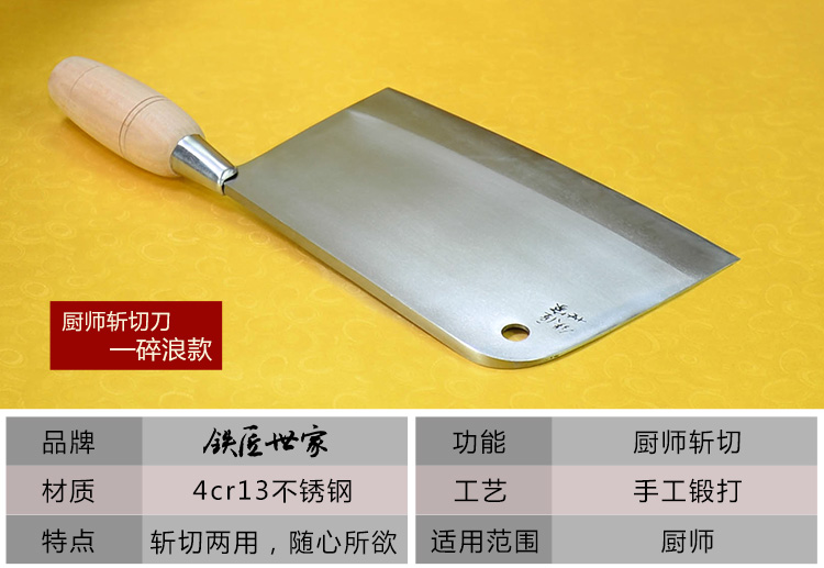 铁匠世家菜刀单刀厨师用切片刀斩切刀菜刀手工锻打碎浪款