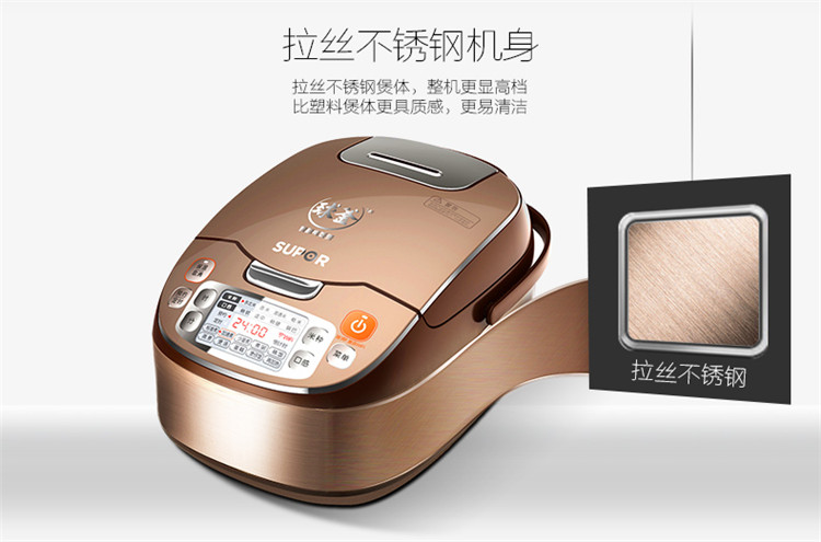 SUPOR/苏泊尔 CFXB40FC932-75 4L智能球釜电饭煲手机WIFI远程煮饭 