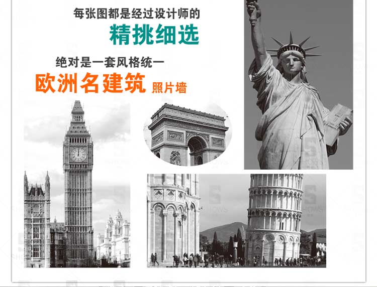 首玺简欧宜家现代照片墙客厅挂墙相框餐厅创意组合相框墙巴黎风情7001 组合相框墙