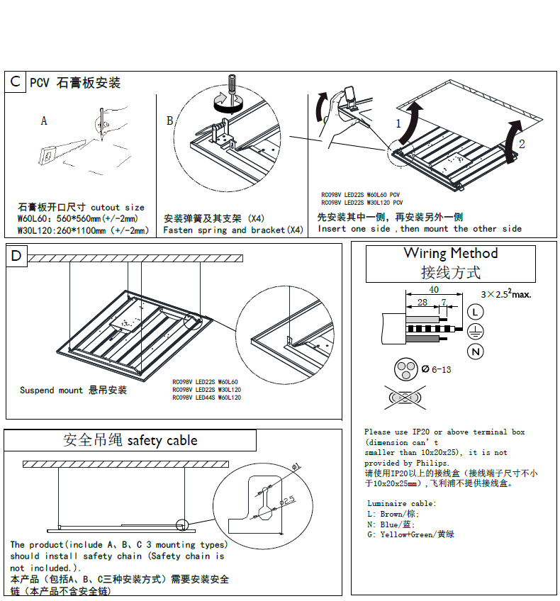 集成吊顶灯结构图片