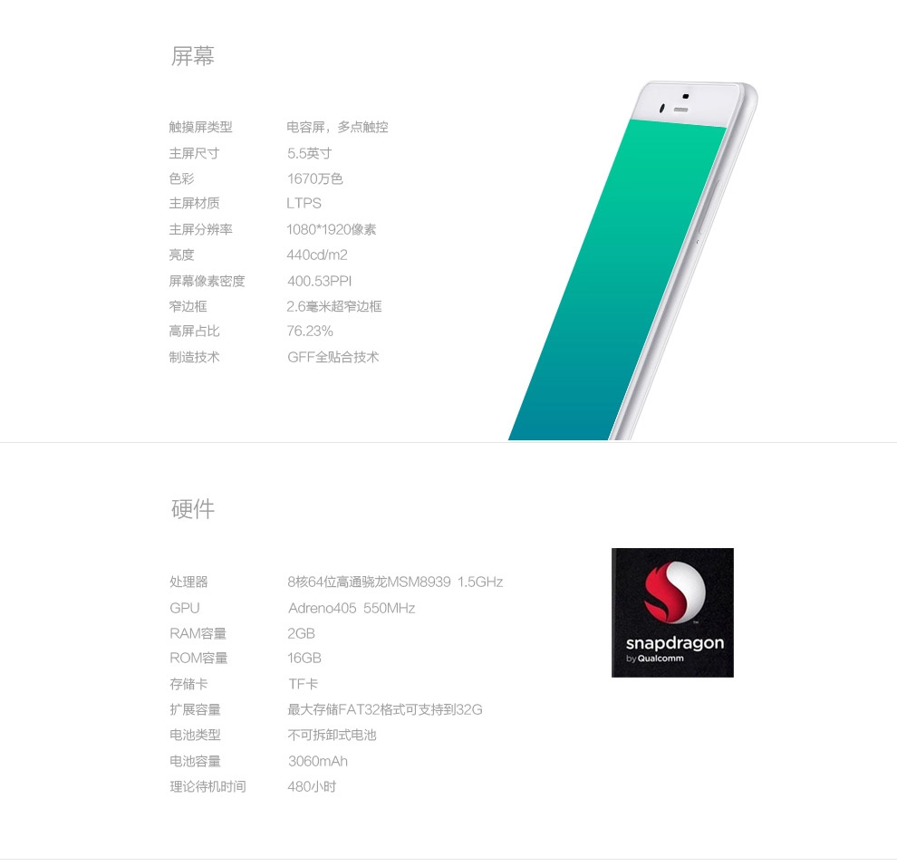 纽曼 纽扣 CM810 移动联通双4G 双卡双待（16G ROM）指纹手机 白色