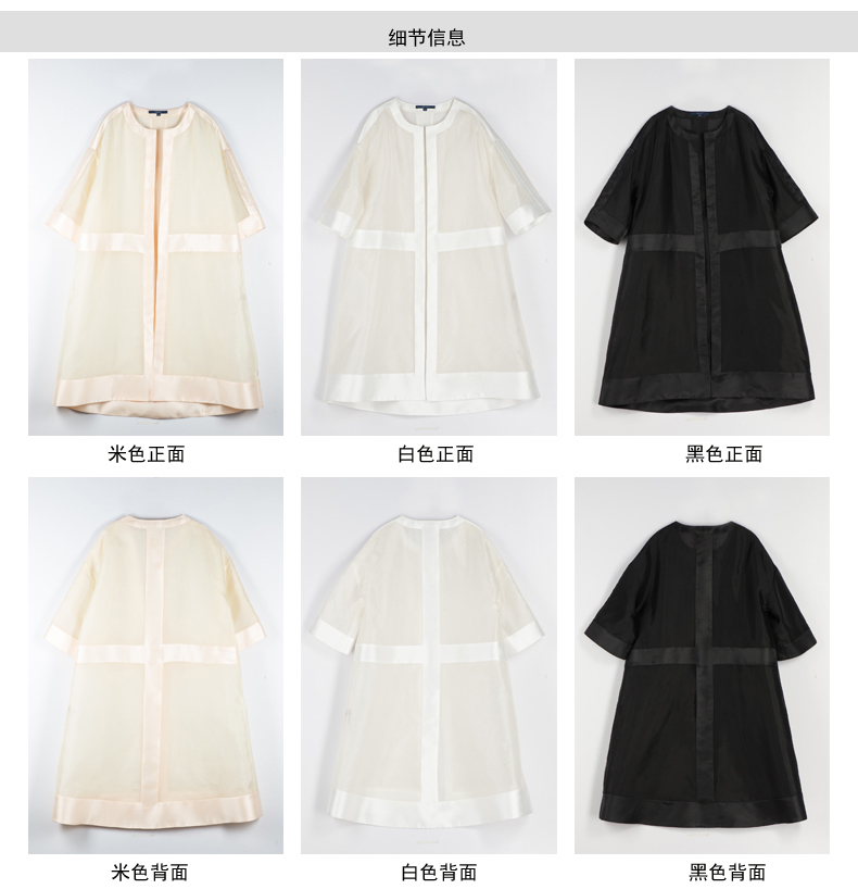 舜天SAINTY2016春新款真丝欧根纱廓型风衣女中长款 欧美风薄外套上衣 白色 M/165-清凉桑蚕丝 秋季正好