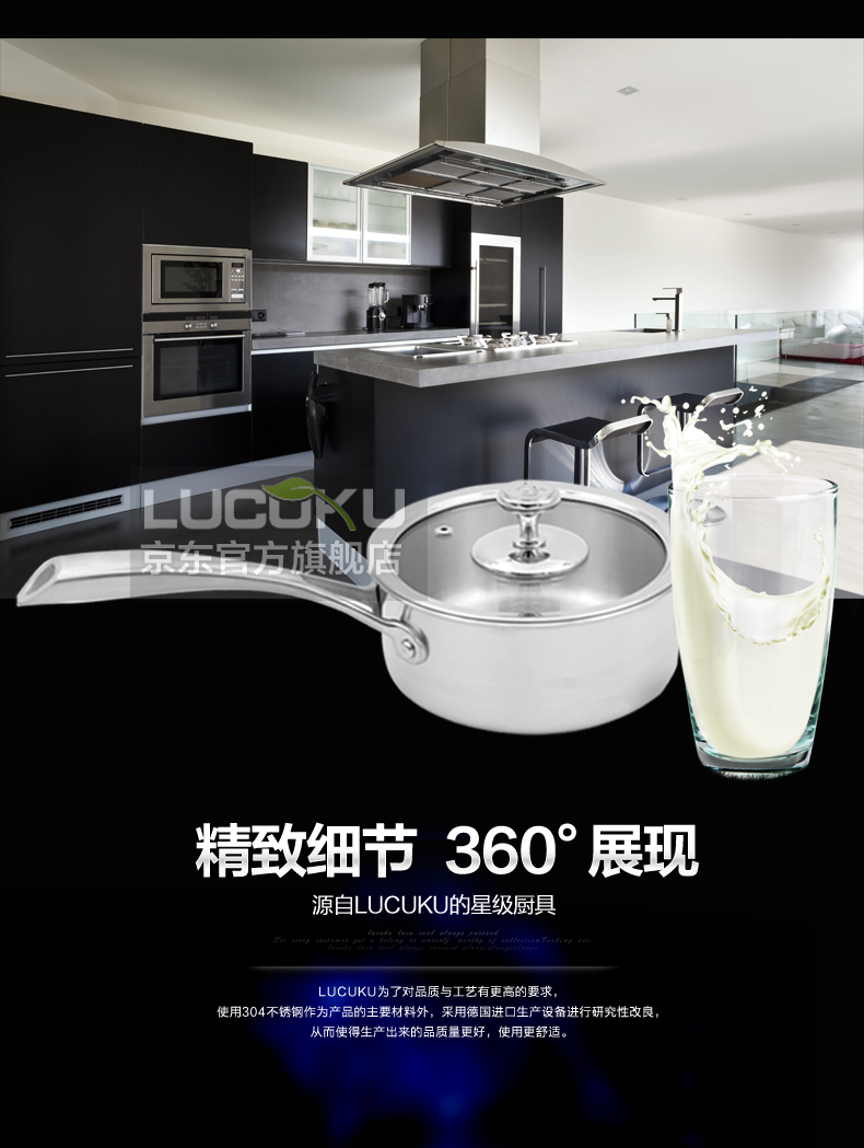 
                                                            路卡酷（LUCUKU）304不锈钢热牛奶煮辅食小锅无涂层奶锅16cm                