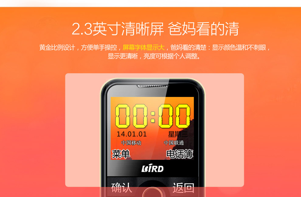 波导 S169 移动联通2G老人手机 双卡双待 黑