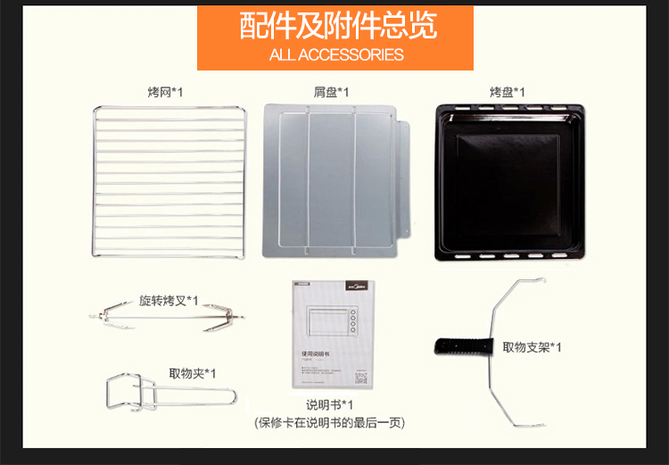 
                                        美的（Midea）电烤箱家用多功能 搪瓷内胆烤箱T3-L385B 38L                