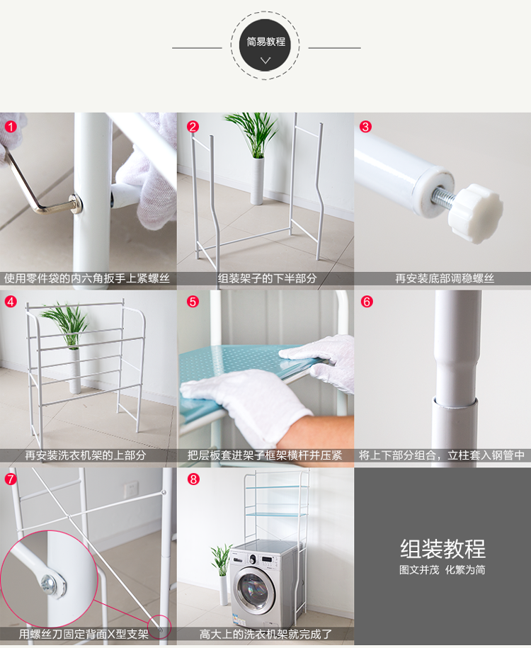 维艾 洗衣机架子浴室厨房置物架收纳储物沥水架 简洁网线 L46