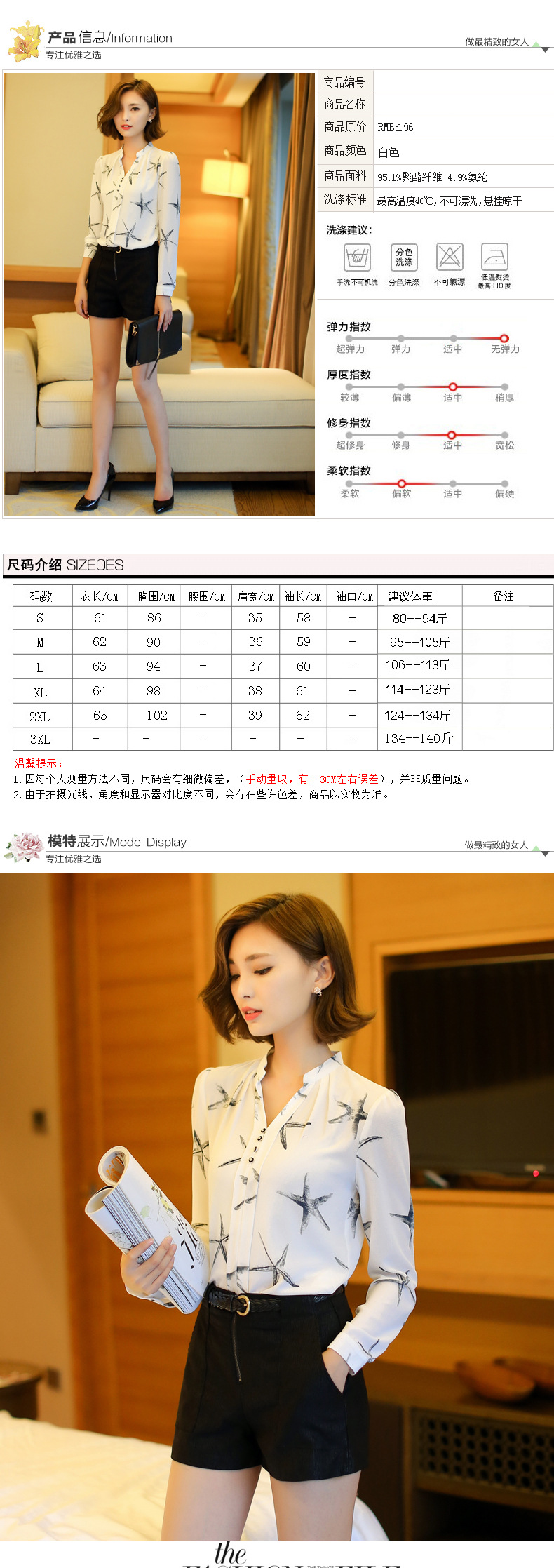 伊蔓潮 加绒蕾丝衫2016秋装新款韩版女装雪纺衫女修身长袖打底衫A8787 白色 S