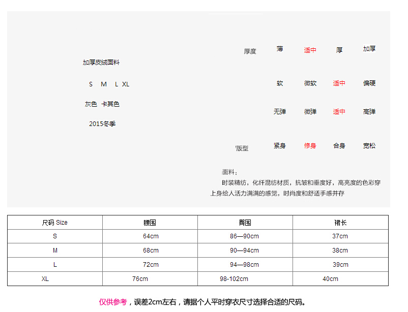 飞燕兰 2015秋冬新款个性设计前拉链包臀皮绒修身半身裙女 卡其色 M