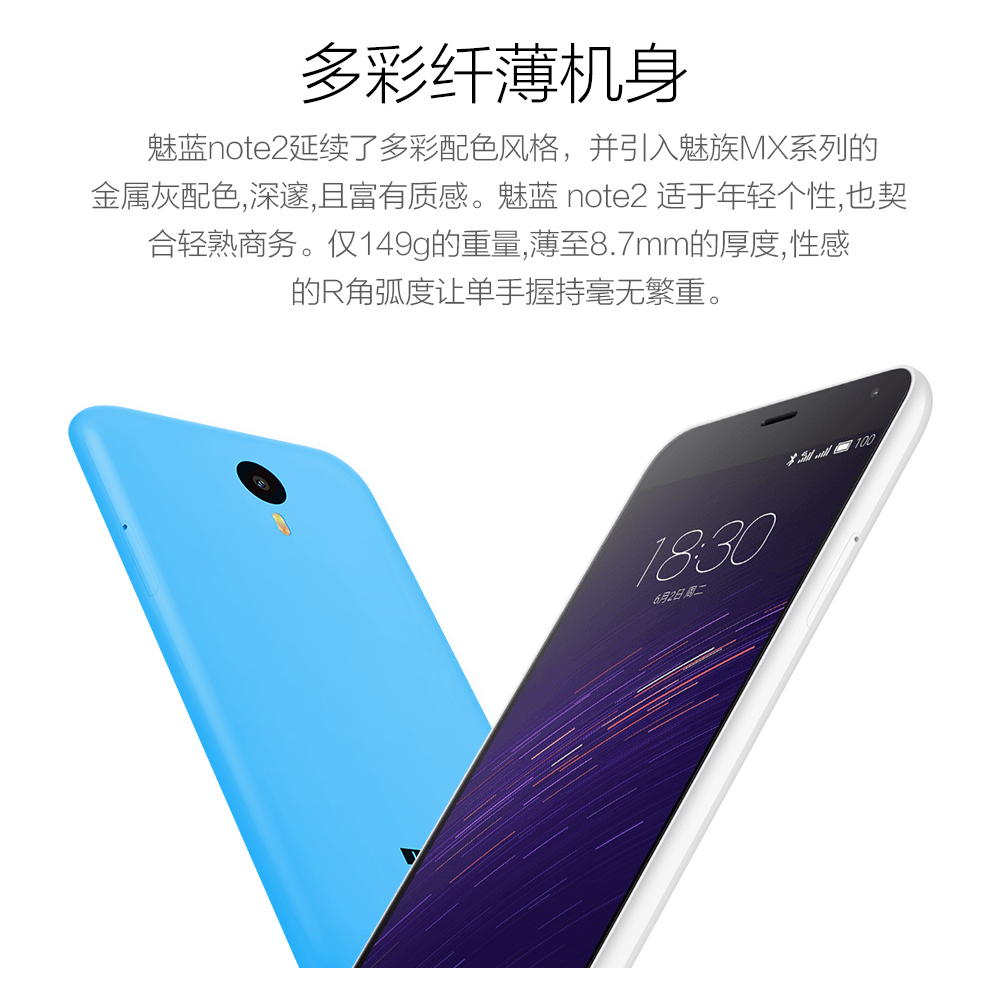 
                                        魅族 魅蓝note2 双卡双待 16GB手机 蓝色 电信4G                