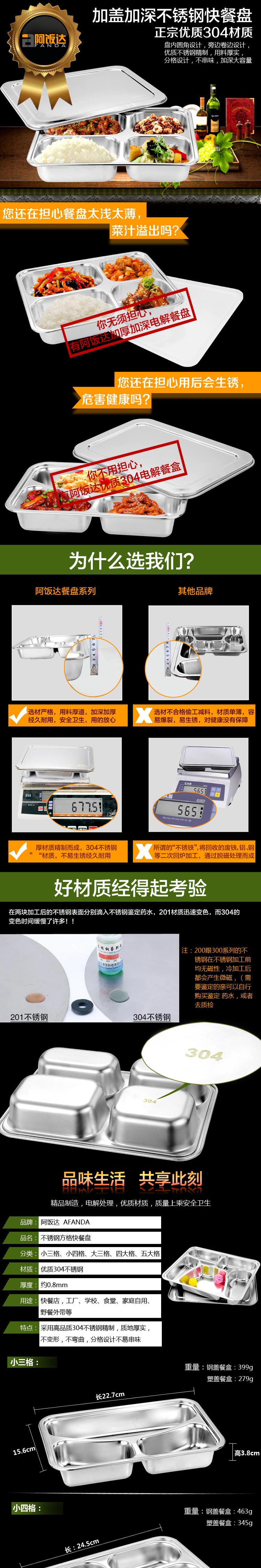 
                                        阿饭达11号 304不锈钢快餐盘 加厚加深分格带盖学生餐盒饭盒便当盒 大四格+钢盖                
