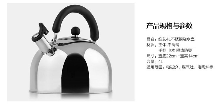 
                                        【京东超市】维艾 复底电磁炉不锈钢烧水壶鸣笛煤气燃气通用4L WA-4L-FSH                