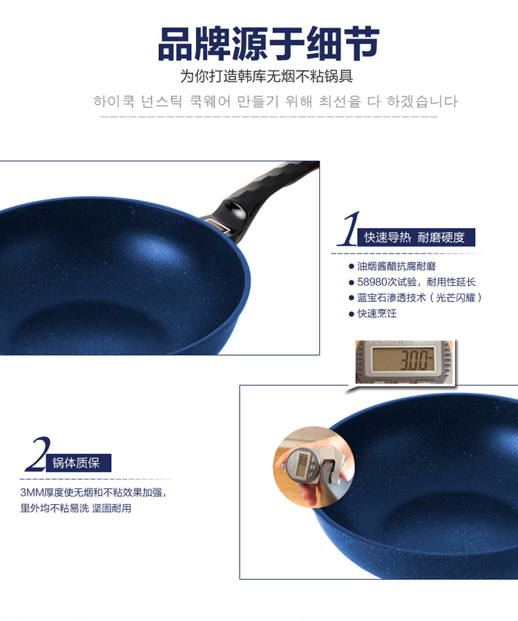 
                                        
                                                            
                                                            韩库（highcook）韩国进口蓝宝石系列无烟锅不粘锅炒锅炒菜锅麦饭石电磁炉炒锅30cm                