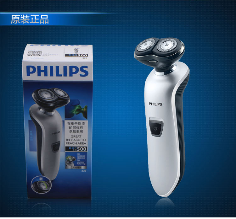 飞利浦（PHILIPS）电动剃须刀S520 男士电动刮胡刀胡须刀 全身水洗2D智能贴合