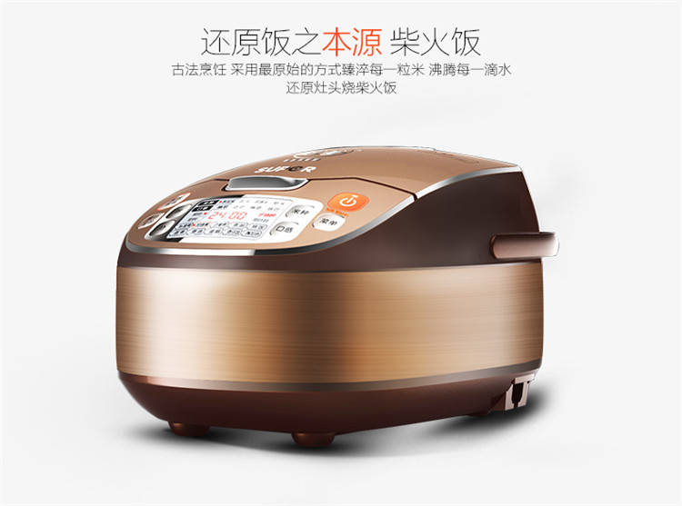 SUPOR/苏泊尔 CFXB40FC932-75 4L智能球釜电饭煲手机WIFI远程煮饭 